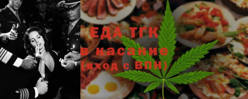 как найти закладки  Ивдель  Cannafood конопля 