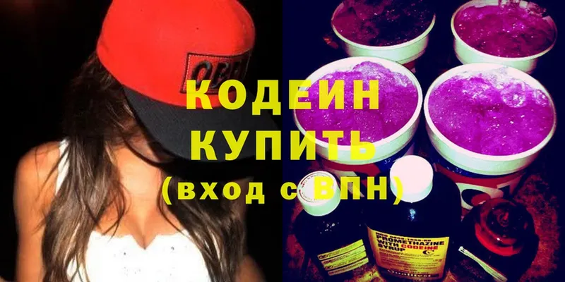 Кодеиновый сироп Lean напиток Lean (лин)  Ивдель 