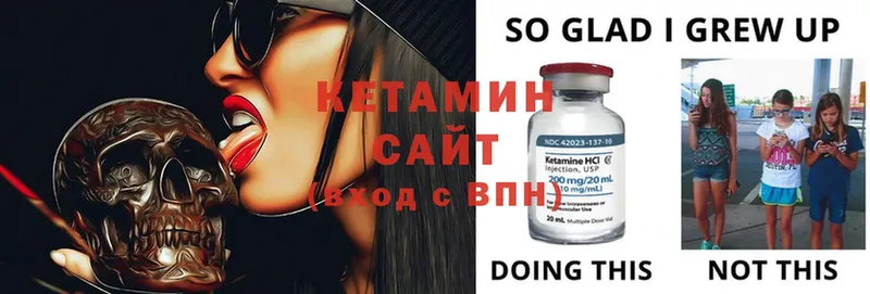 КЕТАМИН ketamine  Ивдель 