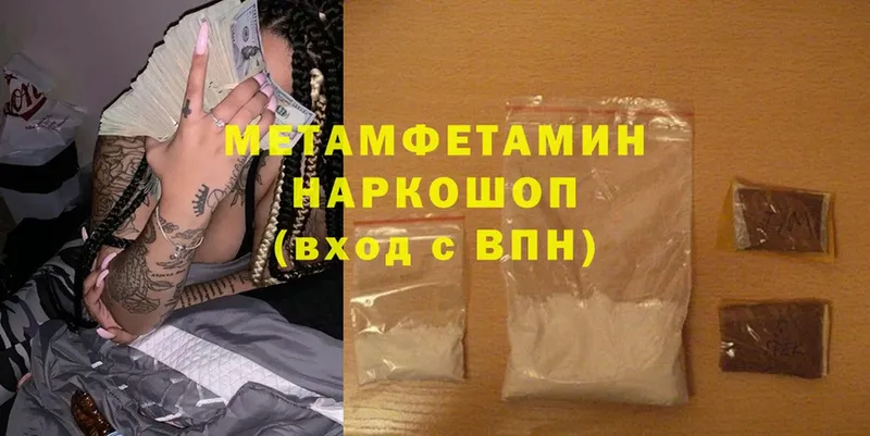 Метамфетамин Methamphetamine  ОМГ ОМГ tor  Ивдель 